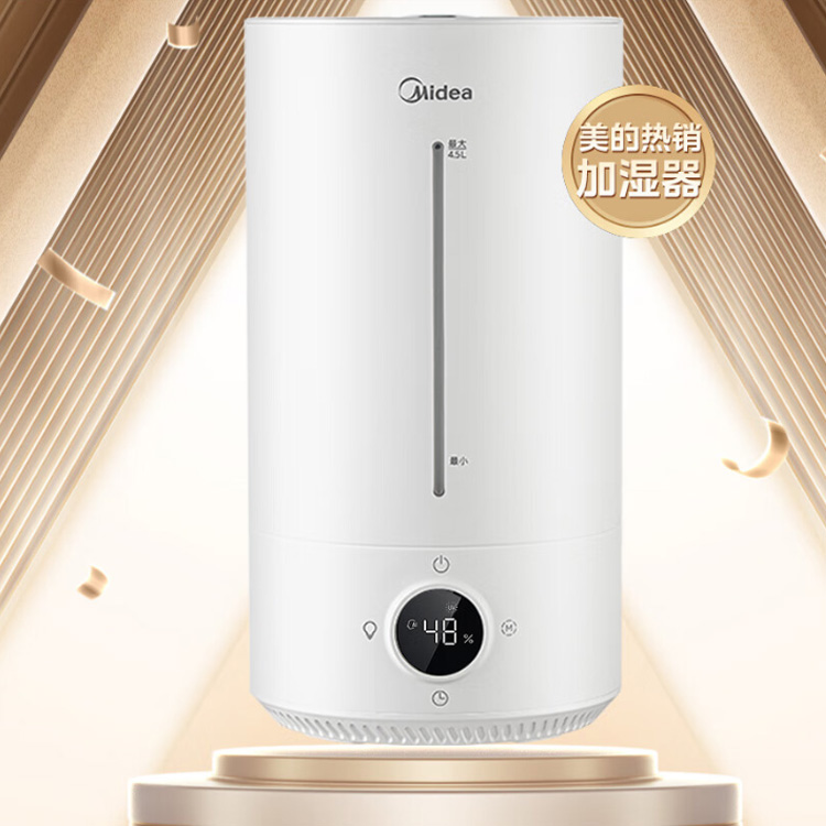 Beautiful/Midea wetter S-UV98K UV-C system fungi, double fog