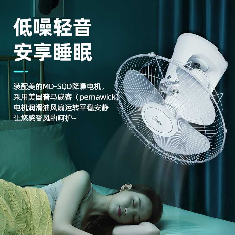 Beautiful/Midea electric fan FD40-11A American electric fan