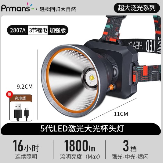 Pullman, flashlight, 1800m 95*11c40W