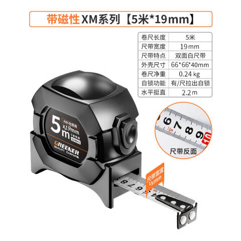 green forest volkswagen specification: 5 m*19 mm material: high-strength shell + carbon steel measurement accuracy: 1 m