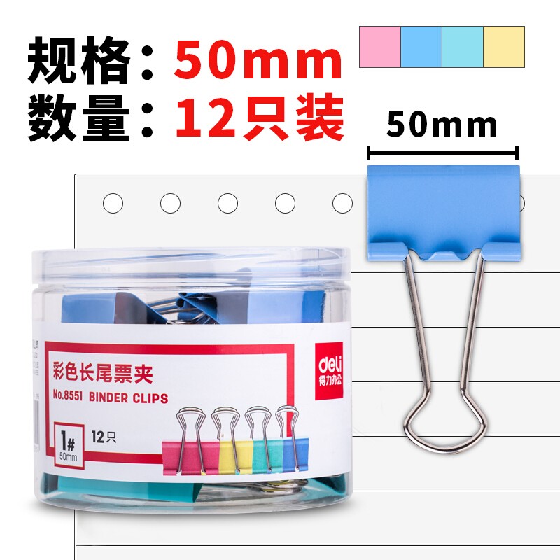 good color, long tails, 8551-1# 50mm (barrel) (mixed) (12 cylinders)