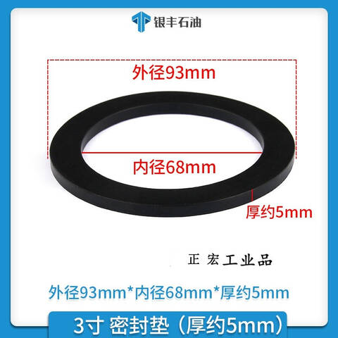 JMHB FAST CONSOLE 2 INCHES; RUBBER MATERIAL