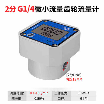 XMSJ Microtooth Rotation 2 min 0.1-10L/min Flow range 0.1-10 L/m LCD