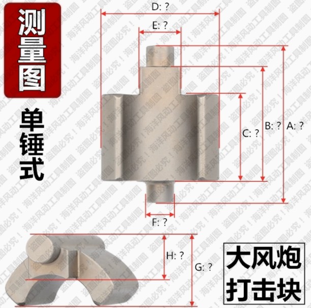 JMHB strike block 92*59.5mm; iron and steel