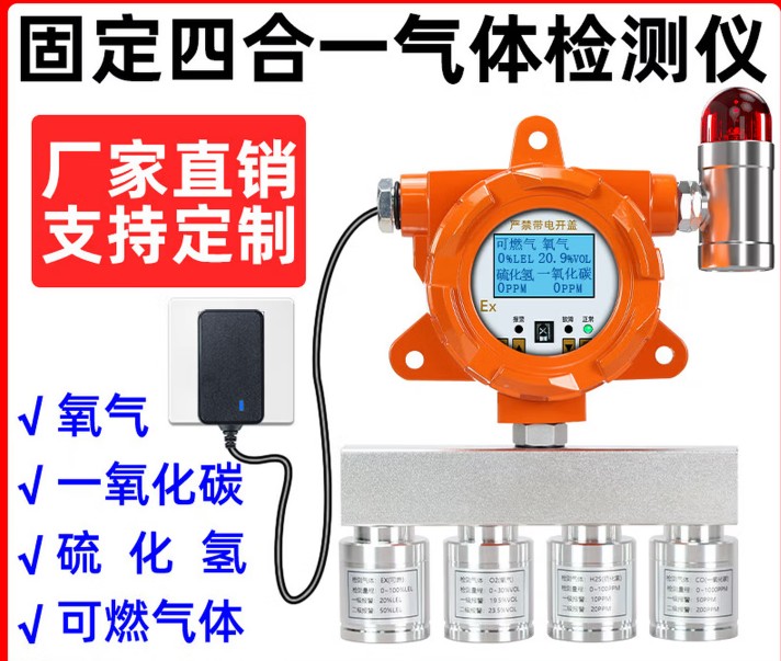 JMHB GAS DETECTOR GTYQ-KL800-L4W VOLTAGE 12V-28V