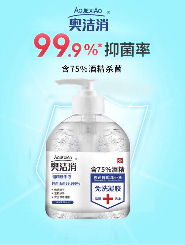oje, no hand wash, 500 ml, no perfume, 75% alcohol