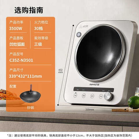 NINE YANG, ELECTROMAGNETIC FURNACE N3501, DENTS ABOVE 12, THREE-TIER ENERGY EFFICIENCY 3,500W ONE PANEL