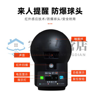 JMHB human electrostatic emitters, accessories, acoustic alerts, range 90mm-barrel 38mm-110cm high