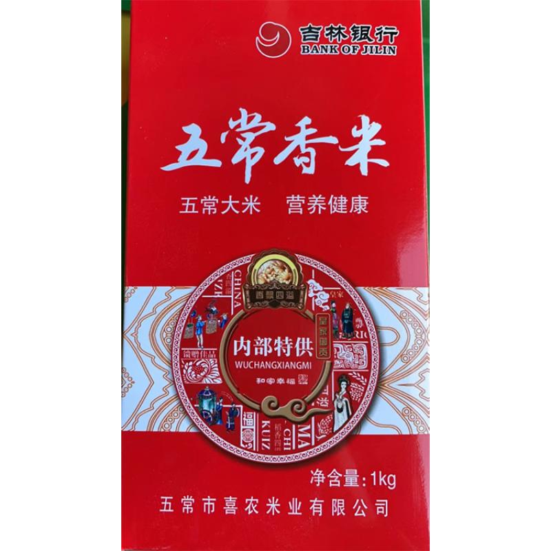 JMHB RICE 1KG 5M