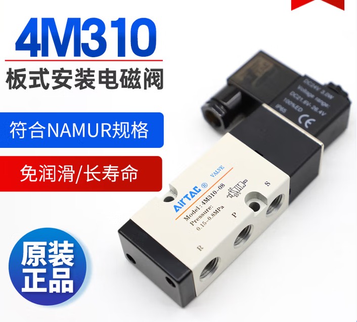 JMHB ELECTROMAGNETIC VALVE 4M310-8AC220V