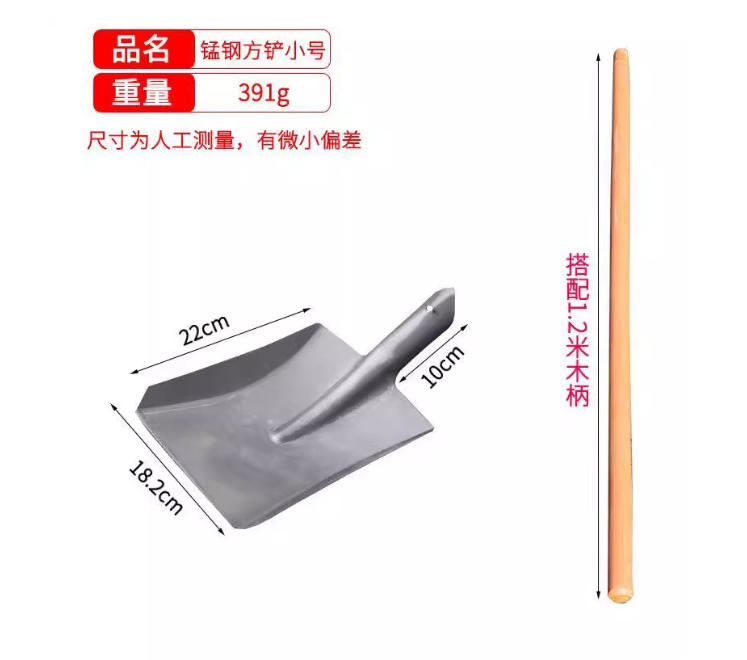 yazoo, iron, 18.2cm, square iron, 1.2 m wood handle