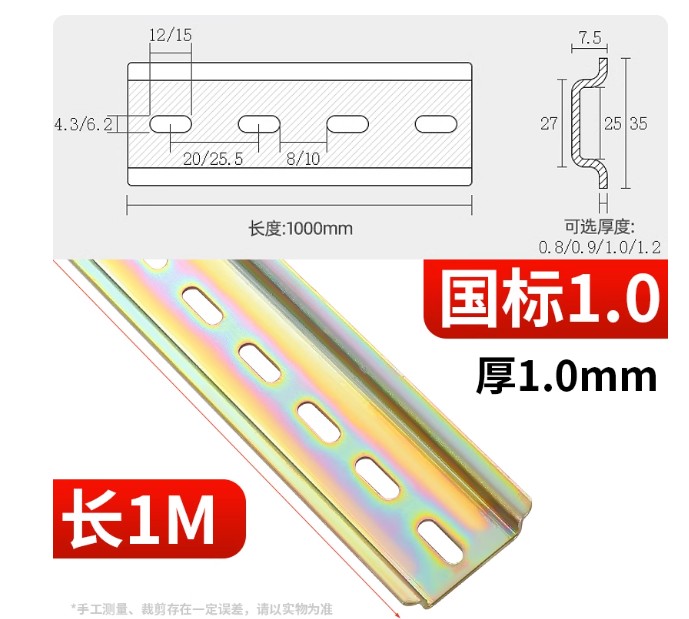 JMHB track, 1 mm thick, zinc-plated steel