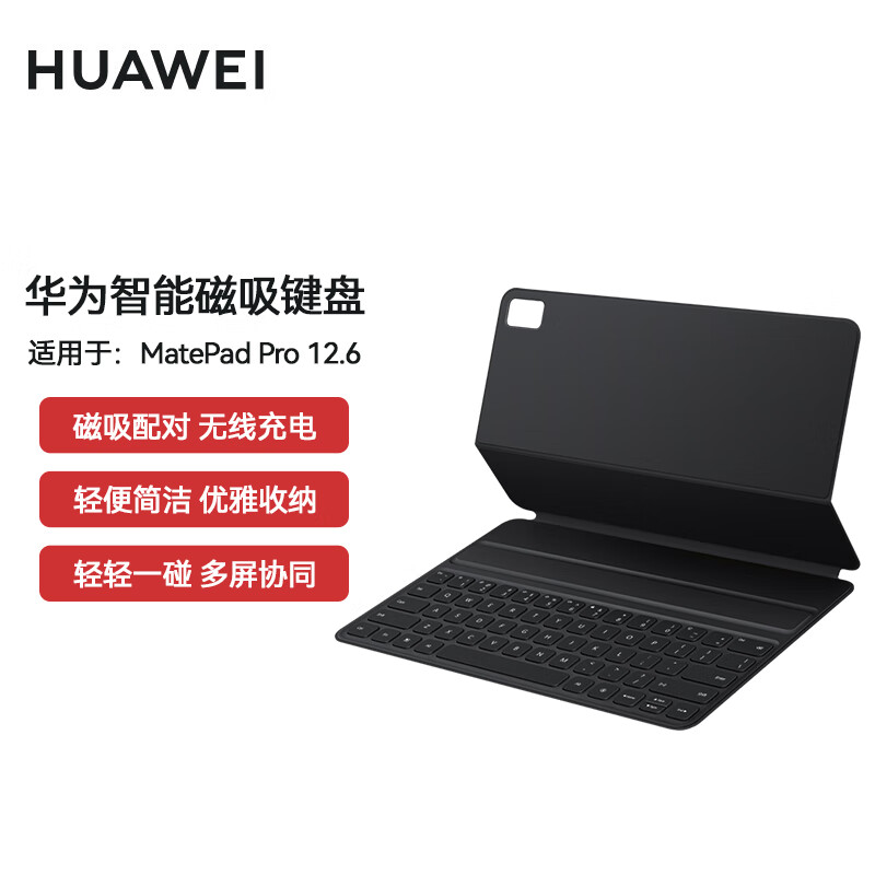 China/HUAWEI Keyboard MatePad Pro 12.6 Smart Magnetic Suction Wireless Grey