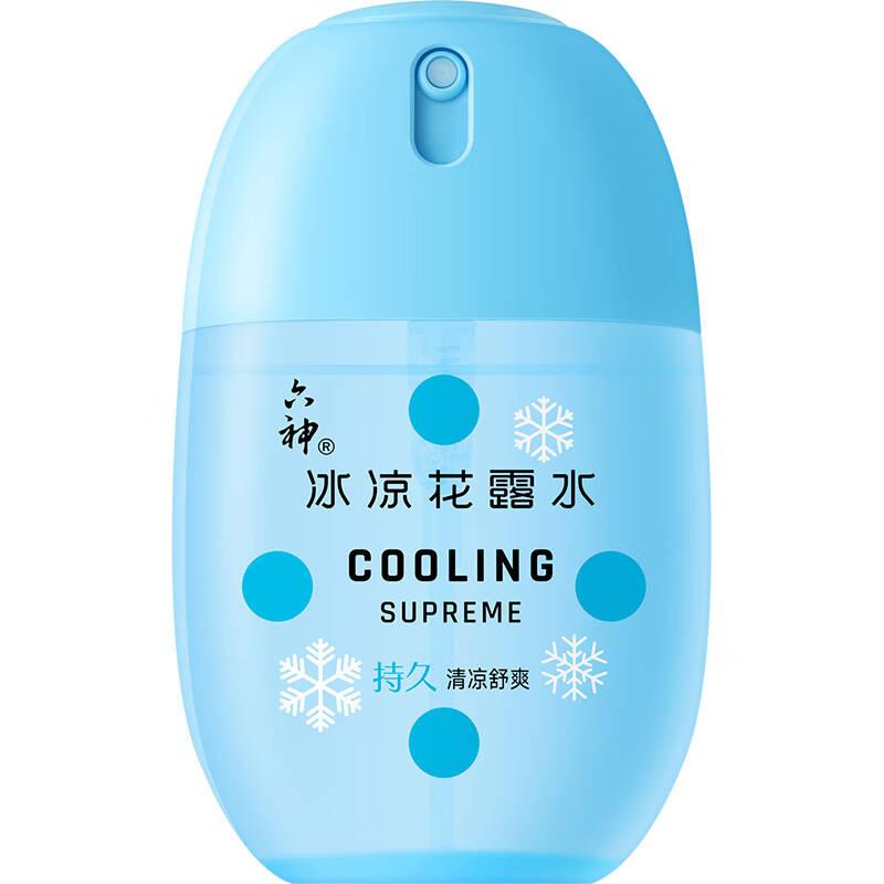 the six gods, the dew, the cool fog, the cold eggs, 50ml