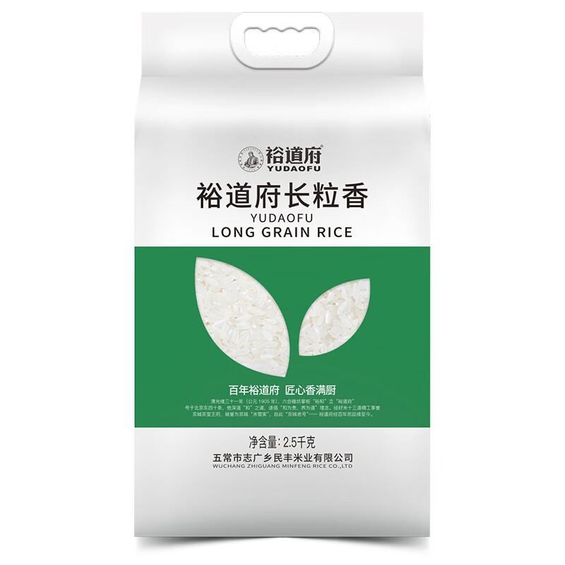 yudo-hu, long-chorn rice, 2.5kg