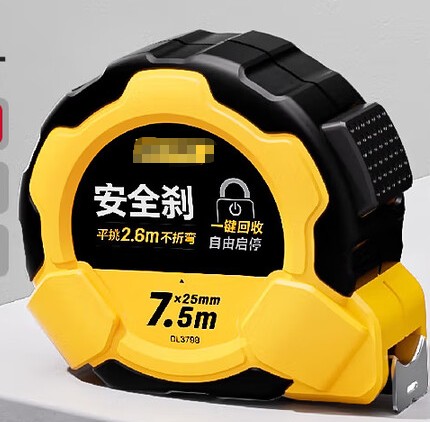 JMHB Volume 7.5 m*25 mm Carbon steel