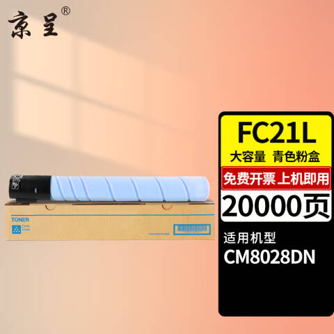 CM8028DN COLOUR COPIER CYAN