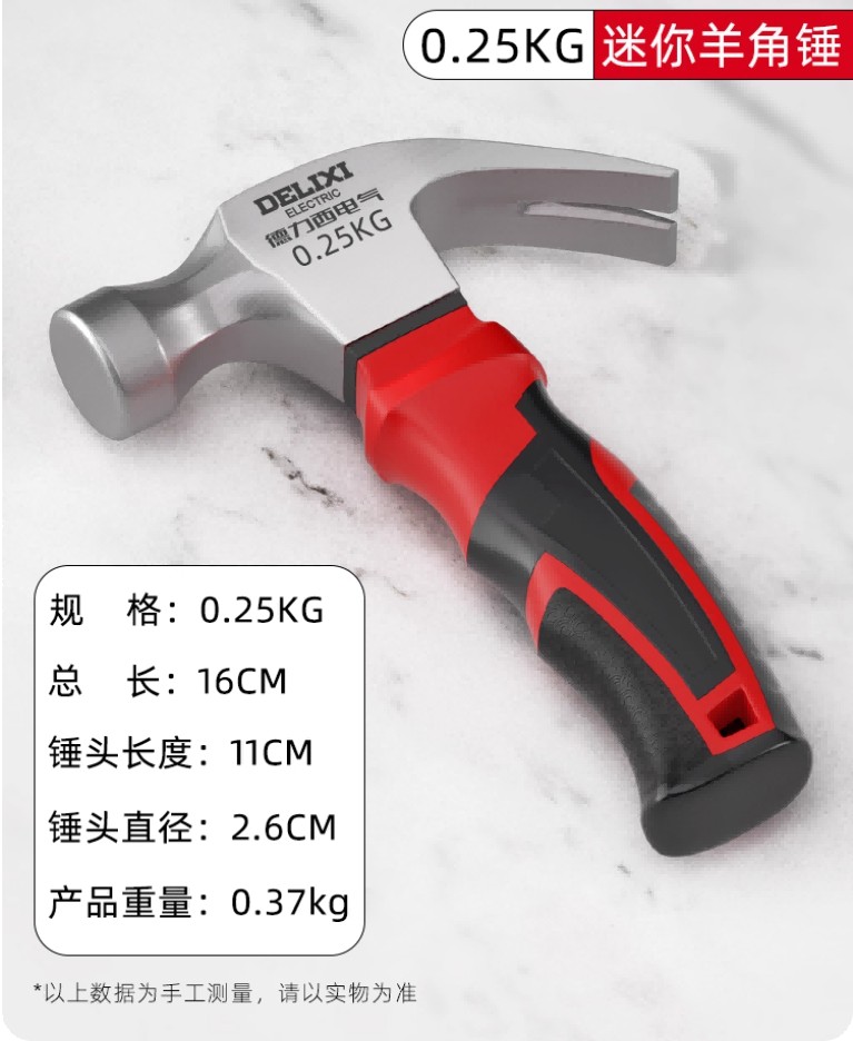drissy, horn hammer, material: 45 steel, specification: 16 cm