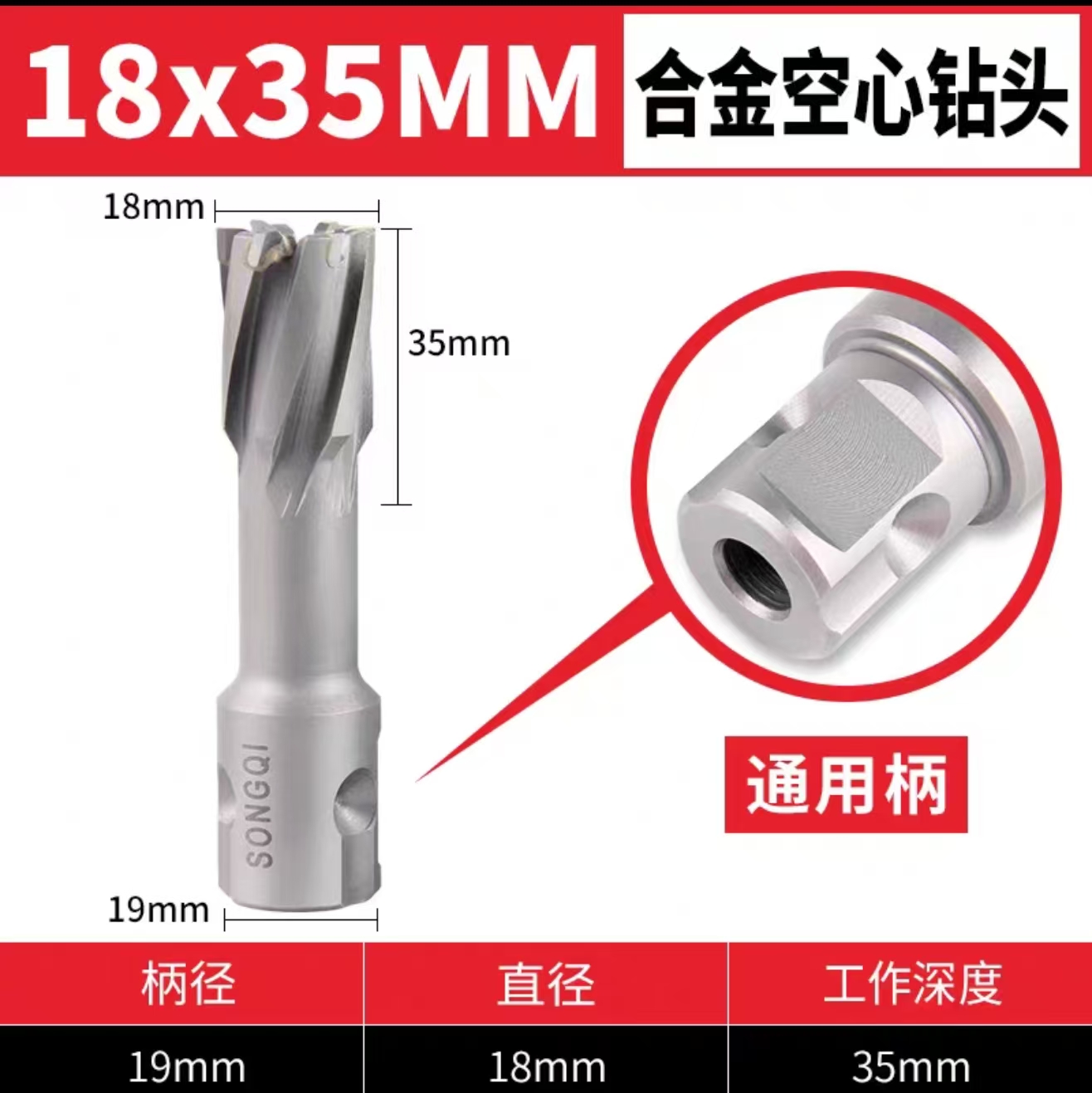 JMHB, tip of the rig, 18*35mm alloy, hollow drill