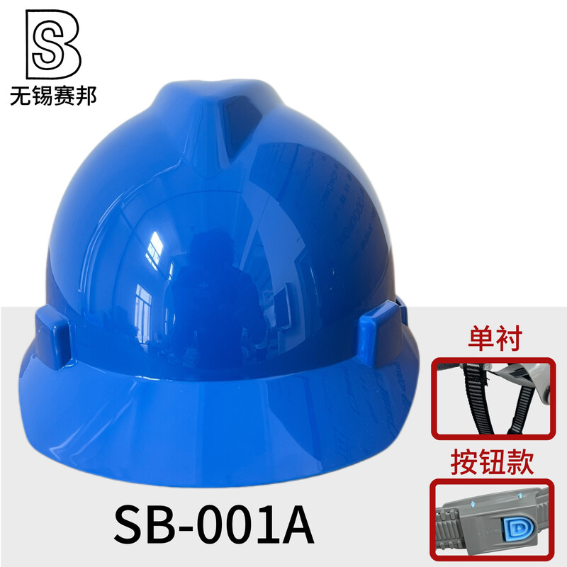 SAIPAN, SECURITY HELMET, SB-001A PE MATERIAL