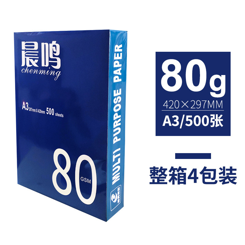 A3; g: 80g; specification: 500/package 4 bags/boxes; colour of packaging: white