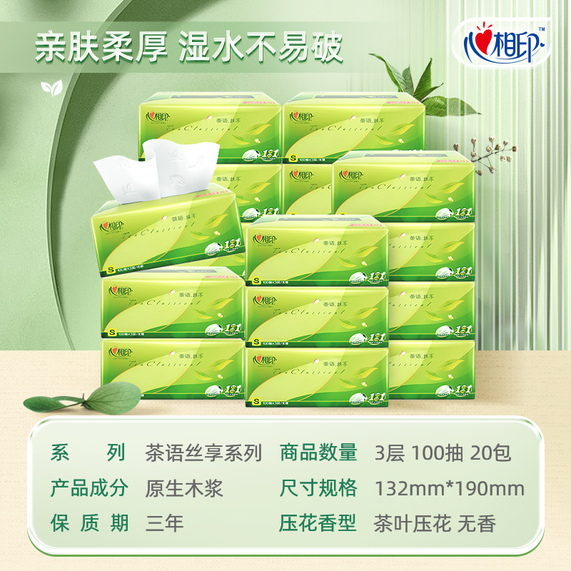 Heartprint, paper, DT15100, 3rd floor, 100, 132*190mm, 20 packs/boxes