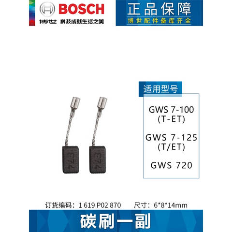 boshi, horns, carbon brush 5*8*15mm