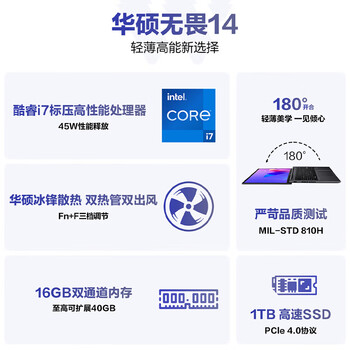 Whisper, notebook, 14 X1405 CPU 13 generations cool, Intel marker i7 14 in 16:10 screen resolution 1920* 1200 (i7 16G 1T) silver