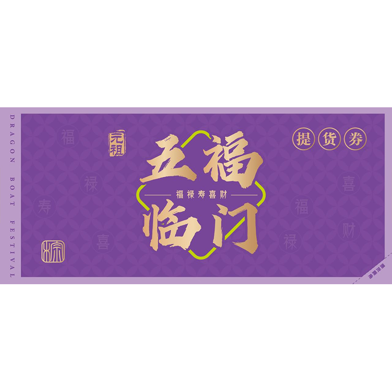 Won-Jo, Zhu Zhu Zhu Zhu, 398 5-Fu