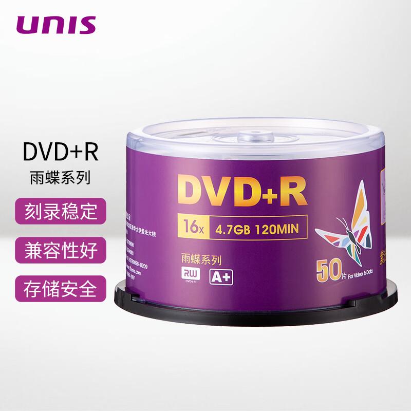 PURPLE LIGHT, CD-ROM DVD+R RAINFLY SERIES 4.7G 16 SPEED 50 TABLETS/BARREL