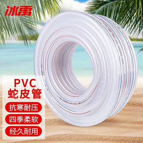 PVC internal diameter* thickness: 25*3 mm 50 m