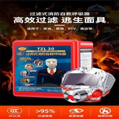 JMHB Fire Mask TZL30 Filter self-saving respirator, one-time use, smoke filtering 95%, 140*108*215mm Aluminium, silicone