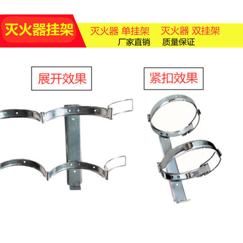 JMHB FIRE EXTINGUISHER SUPPORT FRAME 4KG; STAINLESS STEEL