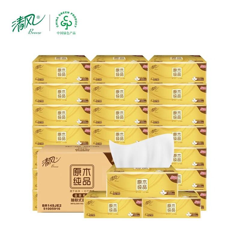 BR14SJE2 Original wood pure gold collection series 3 level 120 *24 packs 190 * 132 mm