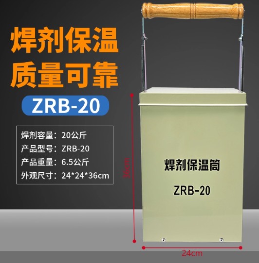 JMHB Welding Conservator, 20 kg, 24*24*36cm