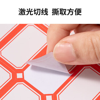HAILE Non-dry glue label BQ-A04 39*25mm Non-division 24 pieces/separated 58 pieces/packages Red