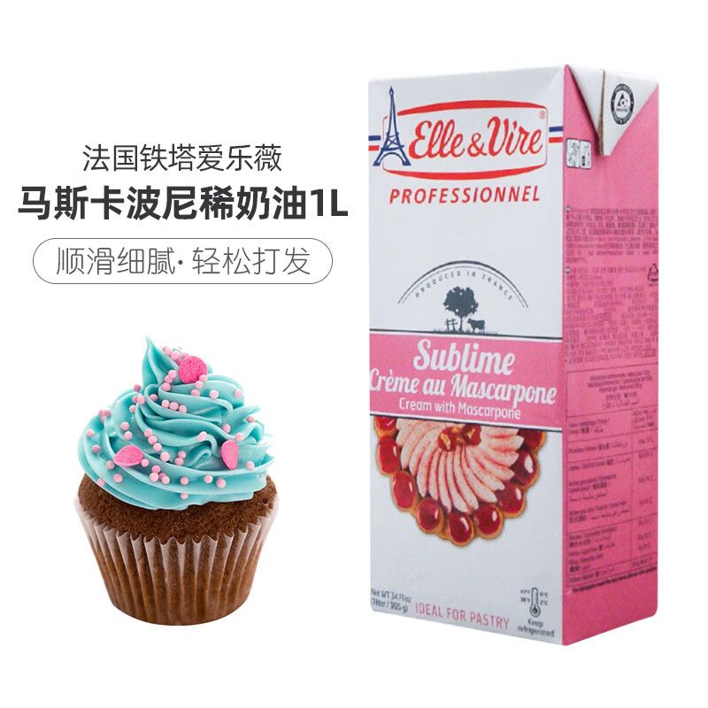 ELVIR, LIGHT CREAM, MASCAPONI, 1L/BOX, FOR 270 DAYS