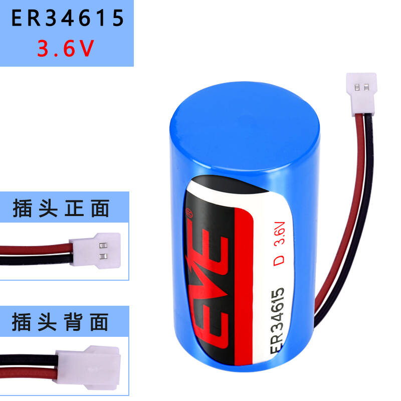 Powermass Battery ER34615 3.6V lithium Battery ER34615-XH positive/reverse plug capacity: 19,000 mAH