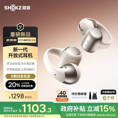 OpenDots ONE E310 Wireless E310 Materials: Silicon, plastic, nickel titanium alloy