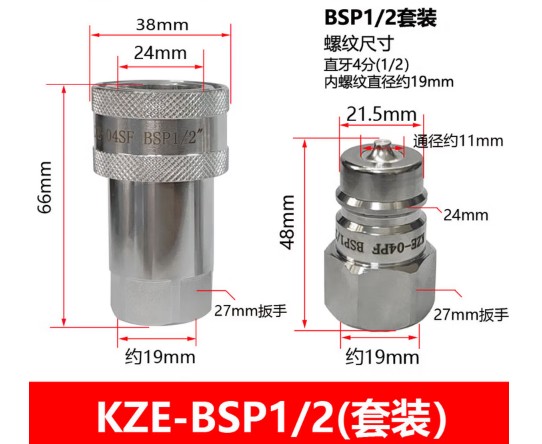 SPEED-UP, QUICK CONTACT, KZE-04SPF-BSP1/2 THICKED CARBON AND STEEL OIL PRESSURE STRAIGHT THROUGH 1/2 INCH, 4 INCH SET LOAD