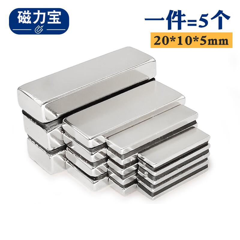 Magnetic treasures, powerful magnets, 20* 10* width, 5 millimetres thick, 5 outfits, materials: cerinium, plating: nickel and copper