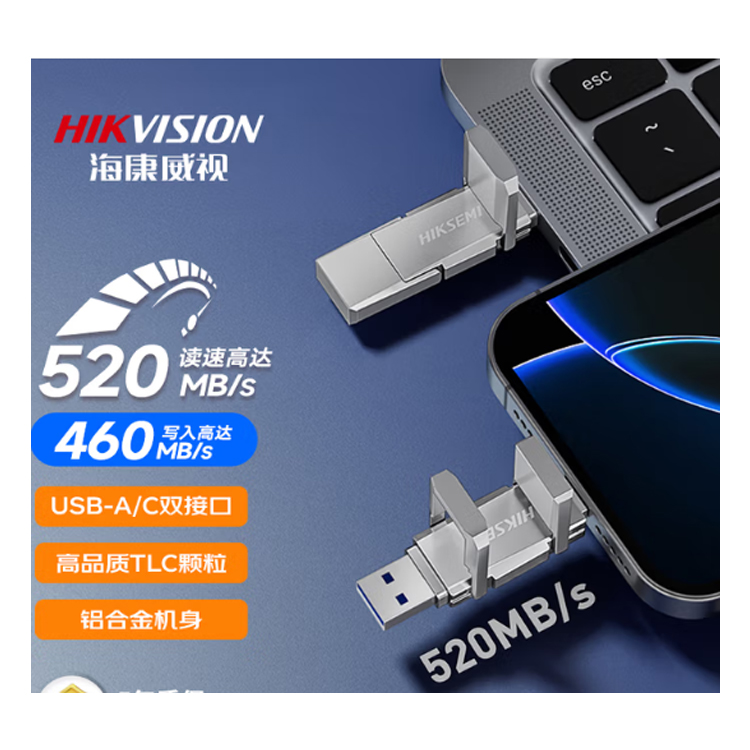 HS-USB-S500 256G U3 256GB Double Interface Type-C/USB3.2 Read 520MB/s