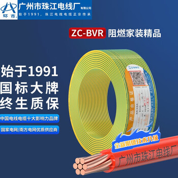 ZHUANG, CABLE CABLE, COPPER CORE ZC-BV1.5 SQUARE, 7 SHARES 100 M/ROLL RED