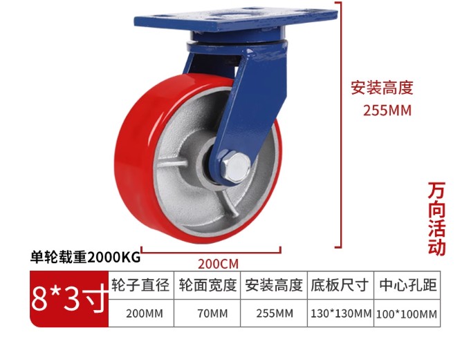 JMHB Volkswagen wheel 8.3 inches 255*200mm d load 2T