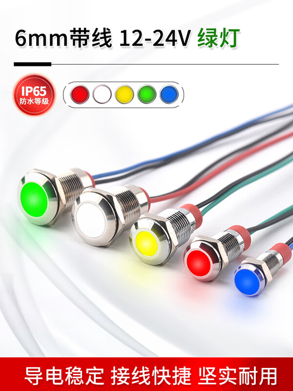 JMHB circular LED light 6mm 12-24V