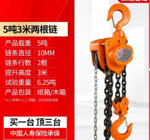JMHB hand-strangling 5T; 10mm; steel