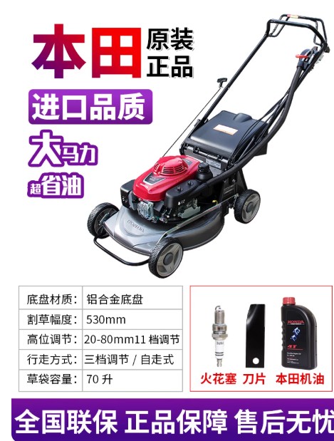 honda, lawn mower, aluminium alloy, 530 mm, 70 l grass bag capacity