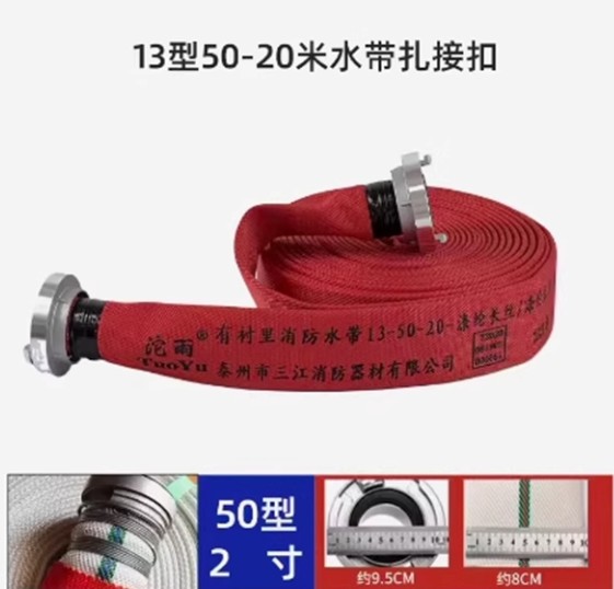 JMHB FIREWATER BELT 2 INCHES, 20 METERS, POLYURETHANE MATERIAL, SOLD IN RICE