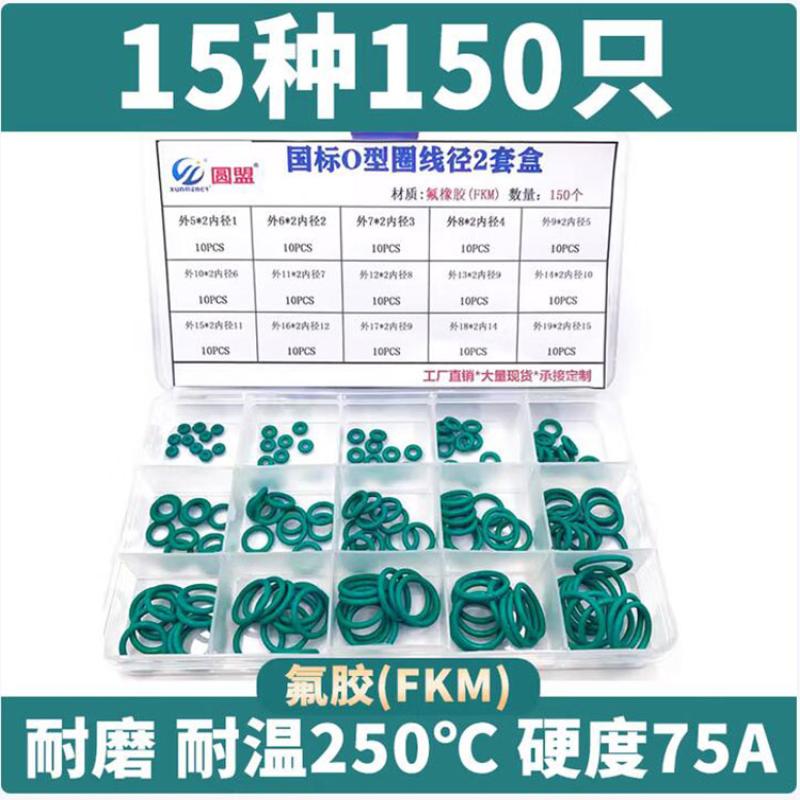 Round o circle fluorogel 2.0 mm liner box (15/150) fluorogel FKM