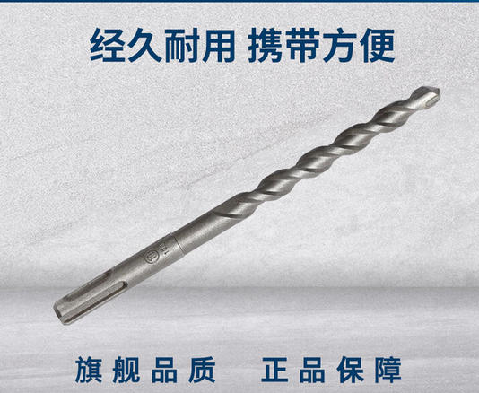 BOSHI, HAMMER DRILL, 8X100 160 Φ8
